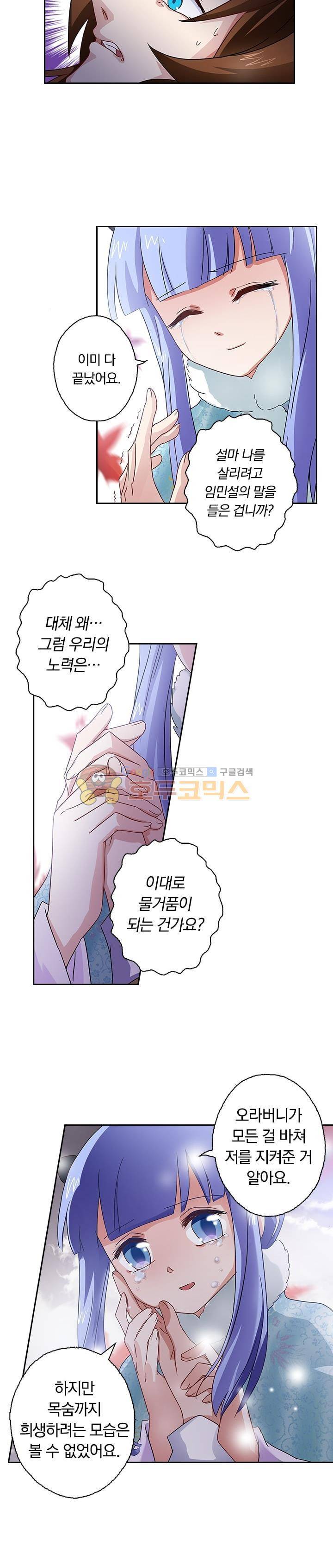 영검존 80화 4