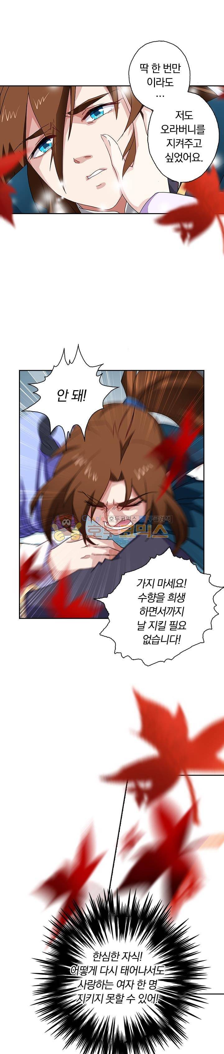 영검존 80화 5