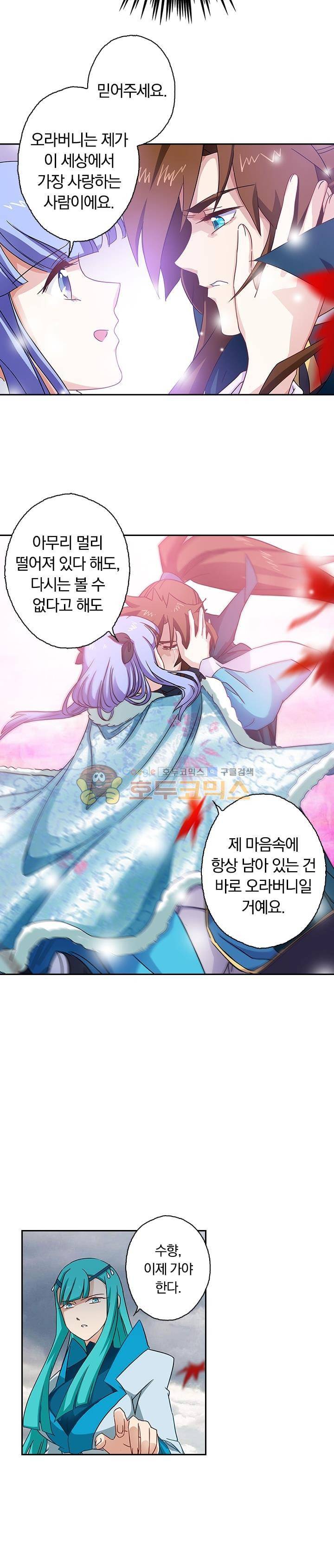 영검존 80화 6