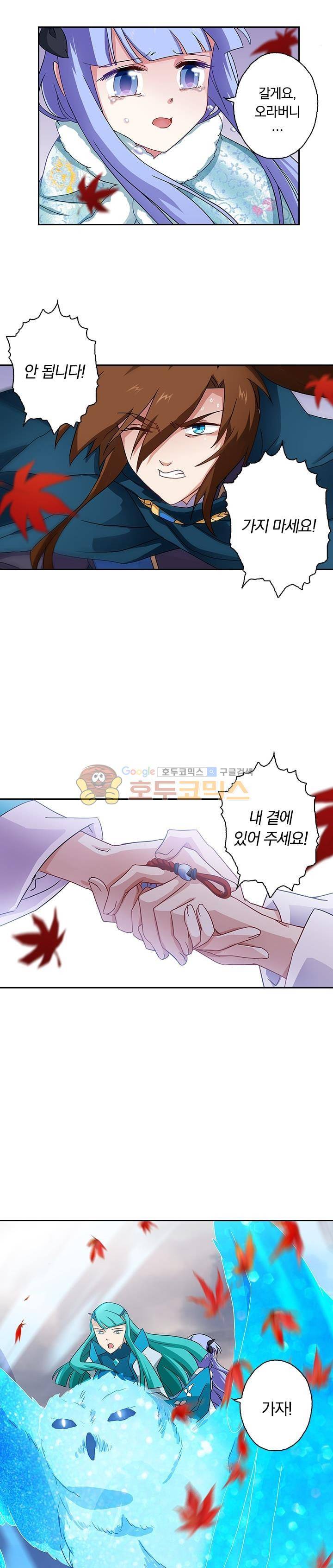 영검존 80화 7