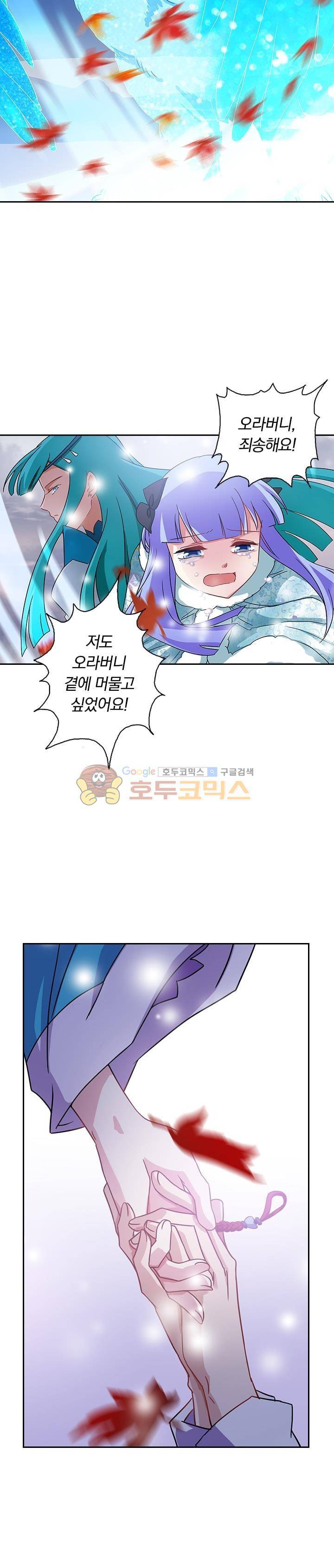 영검존 80화 8
