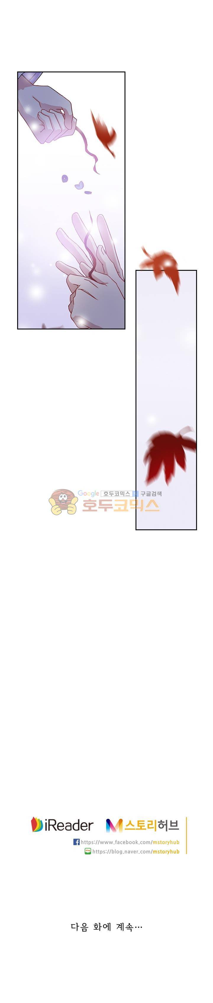 영검존 80화 9