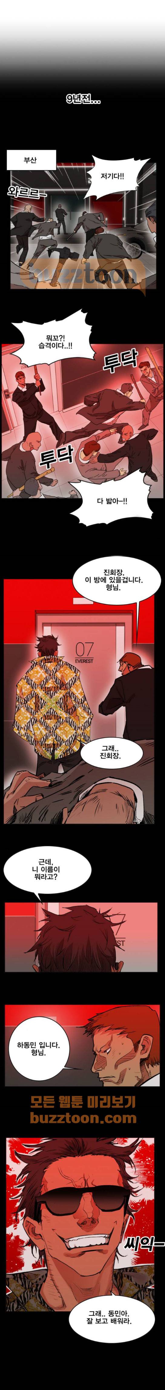 열렙전사 162화 1
