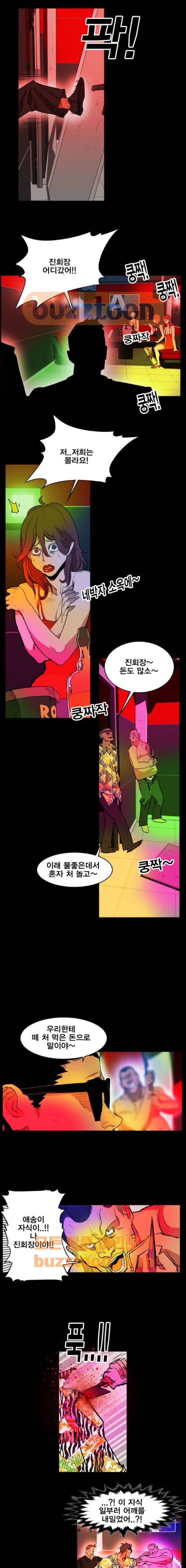 열렙전사 162화 2