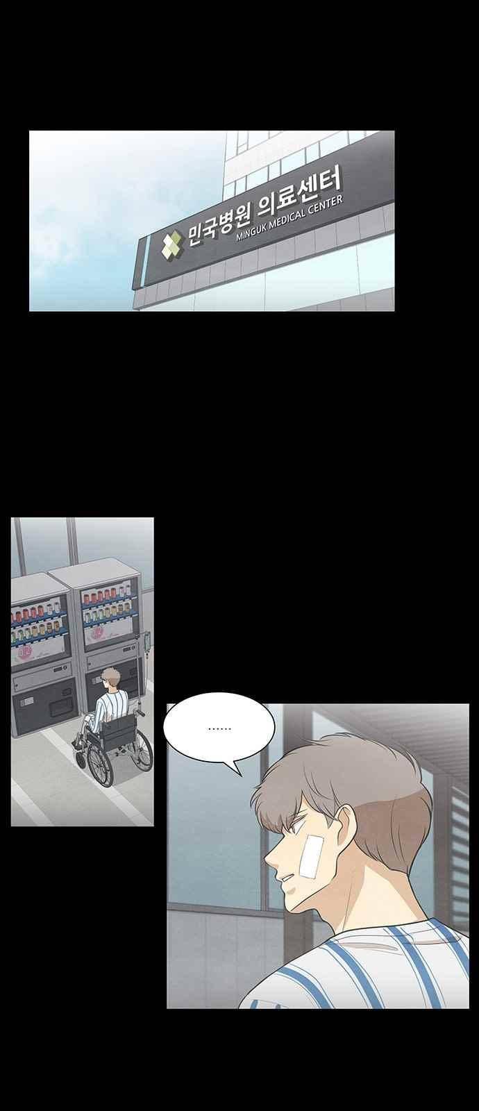 좋아하는 부분 74화 1