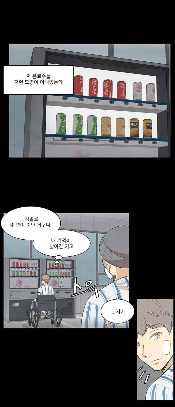 좋아하는 부분 74화 2