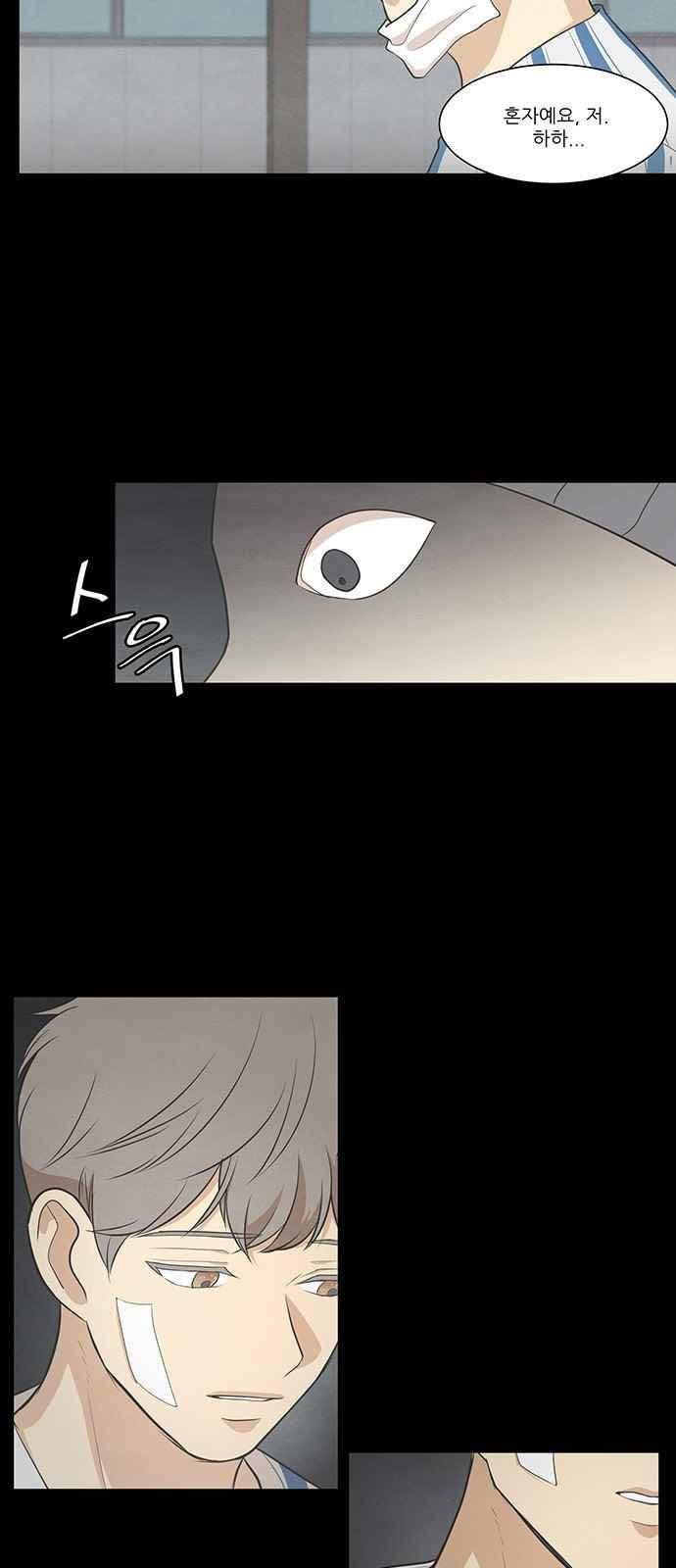 좋아하는 부분 74화 6