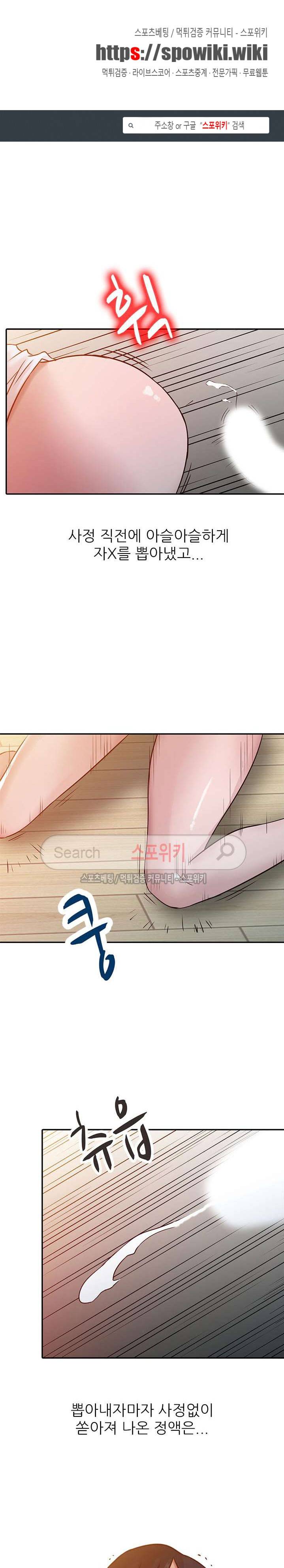 처제 길들이기 8화 1