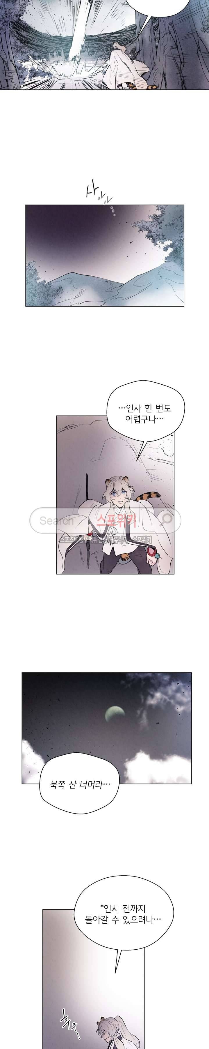 제리루리 71화 4