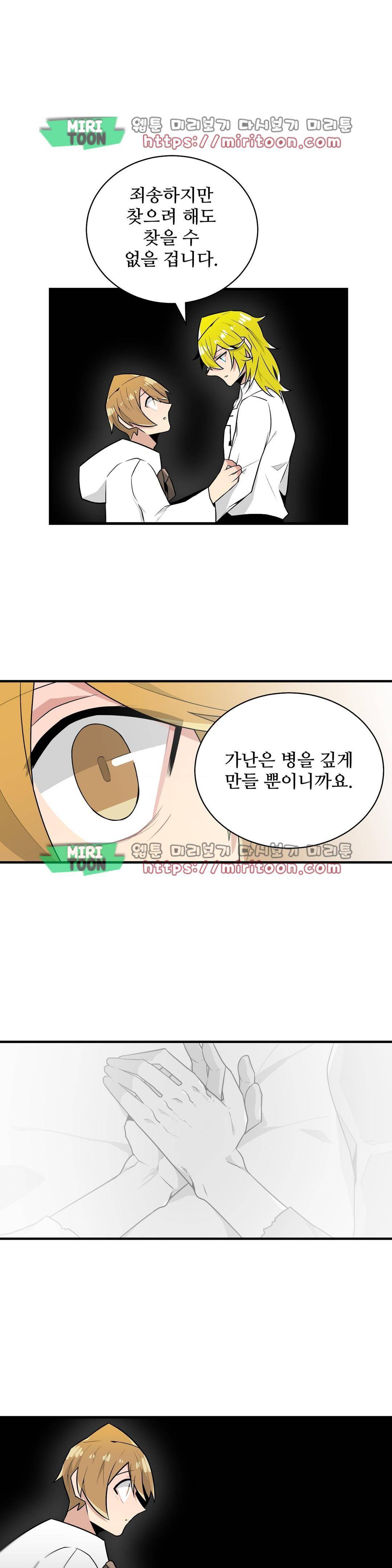 당신의 숲 55화 3