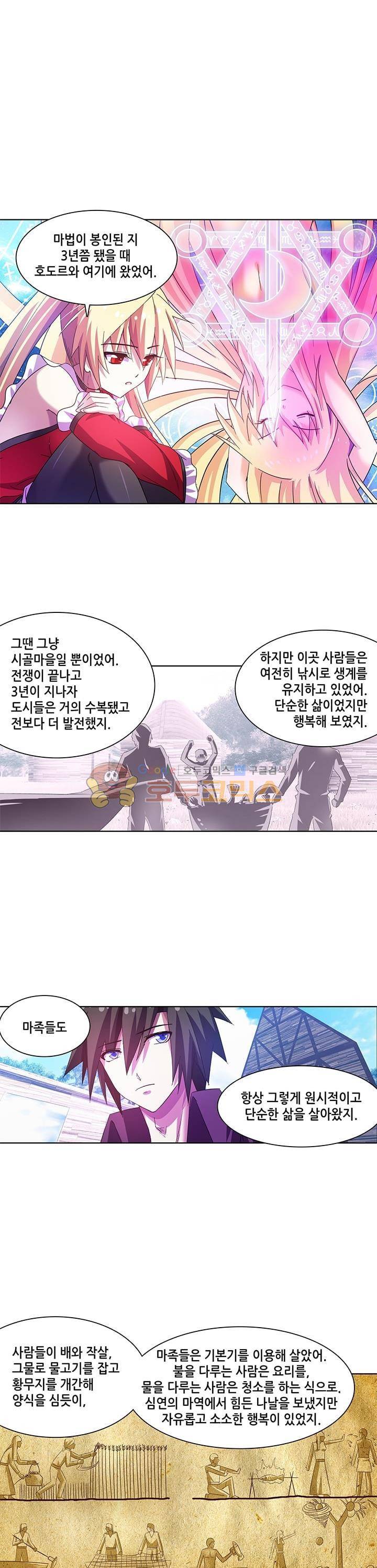 성검의 신전 62화 3