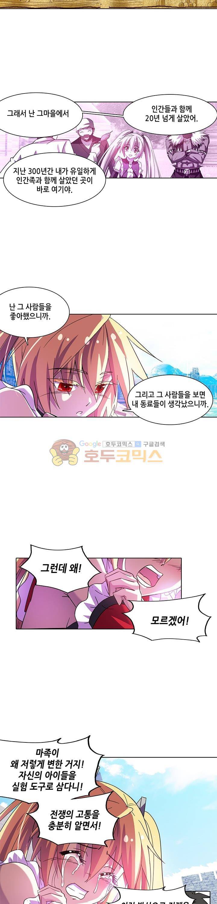 성검의 신전 62화 4
