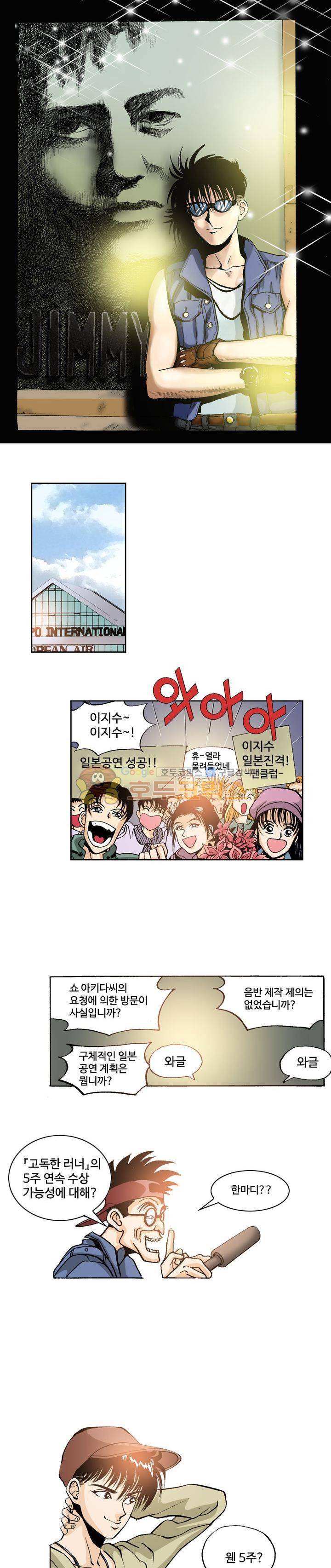노노보이 21화 1