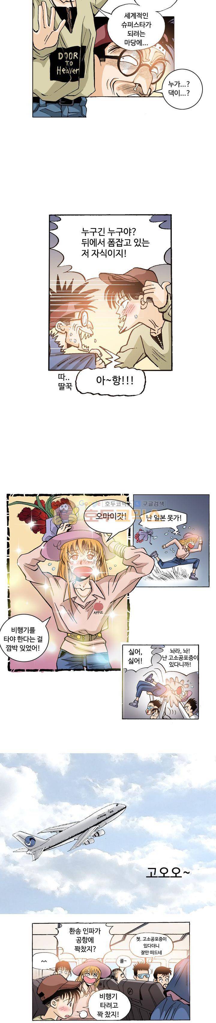 노노보이 21화 2