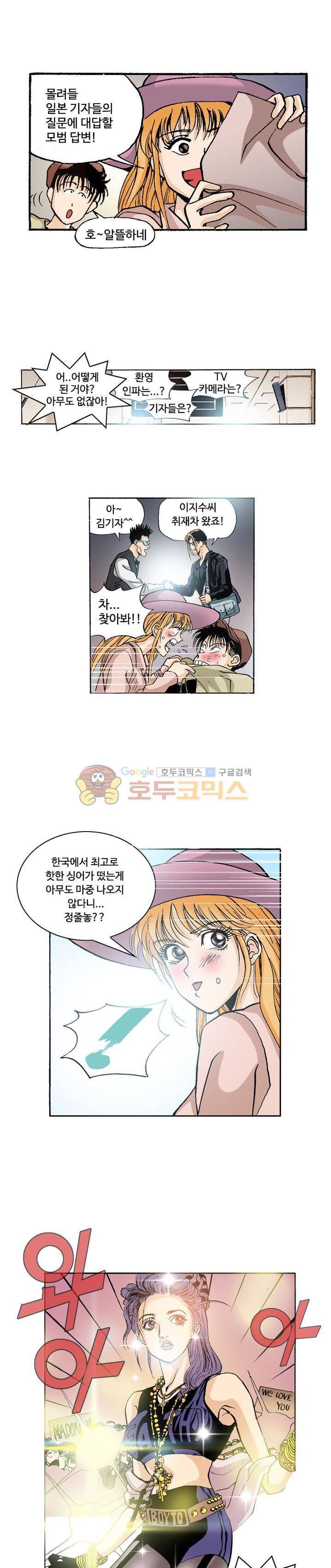 노노보이 21화 4