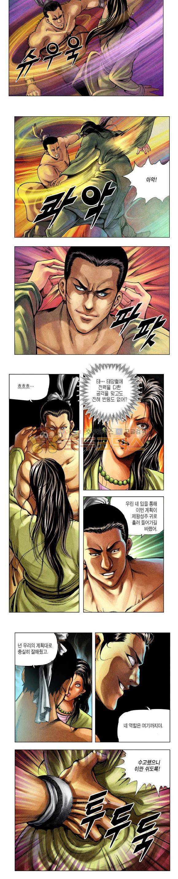 천마서생 2부 7권 30