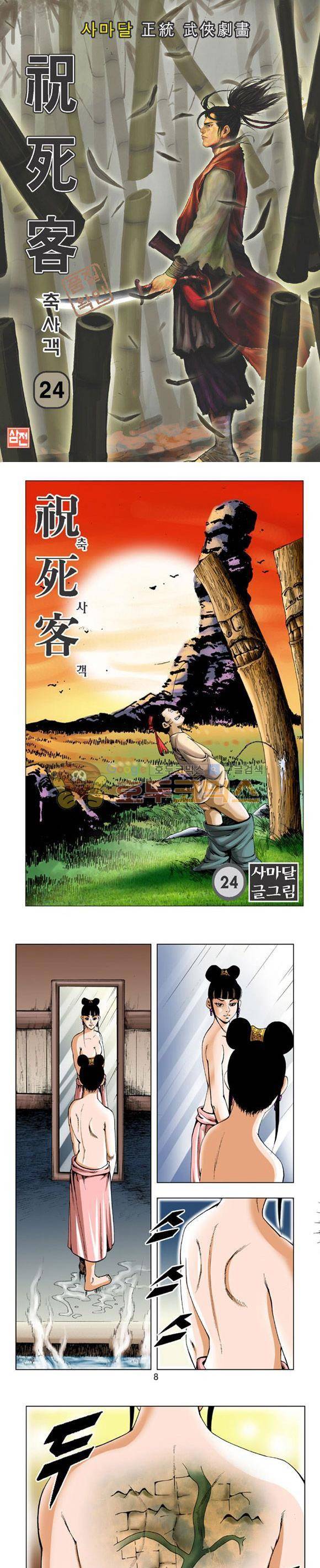 축사객 24권 1