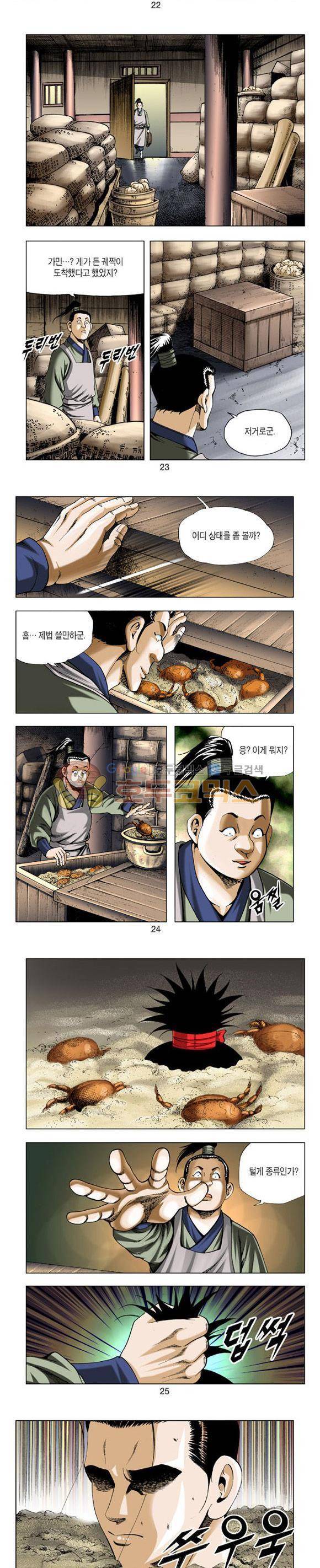 축사객 24권 6