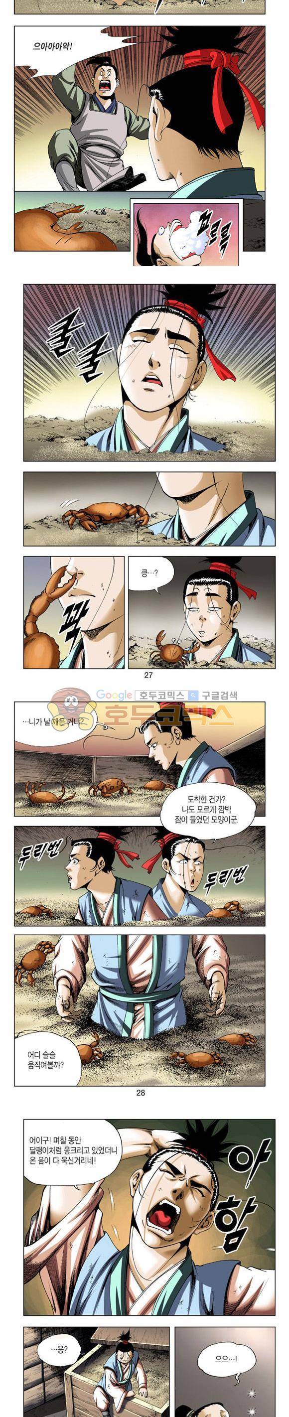 축사객 24권 7