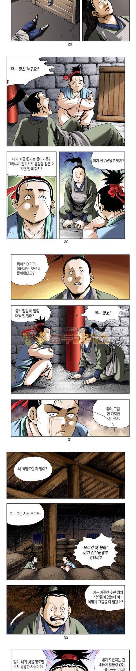 축사객 24권 8