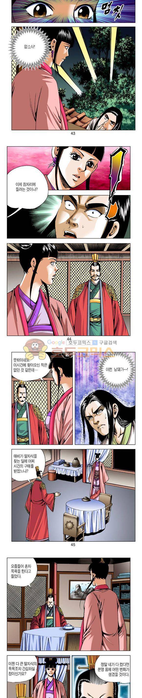 축사객 24권 12