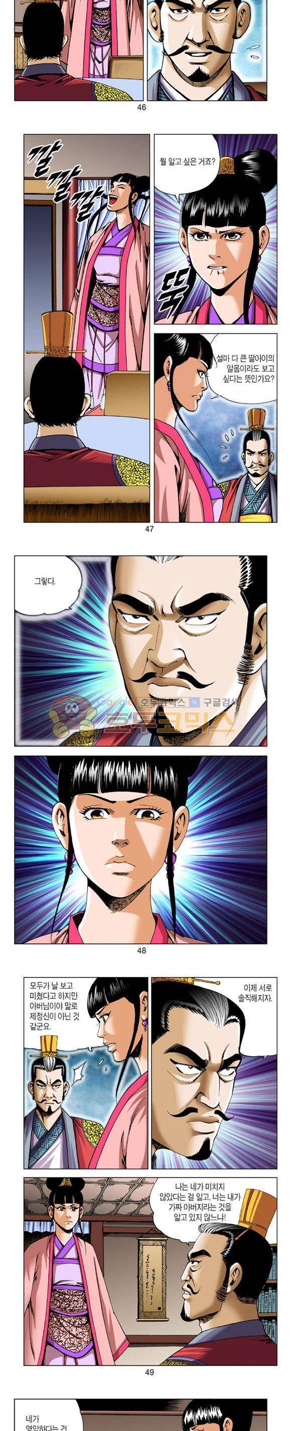 축사객 24권 13