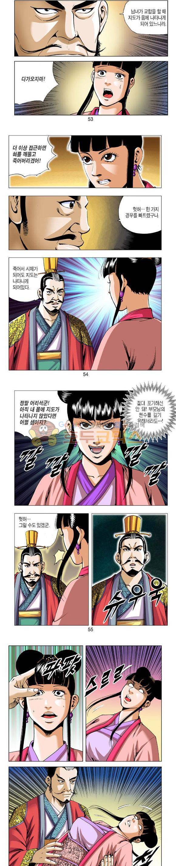 축사객 24권 15