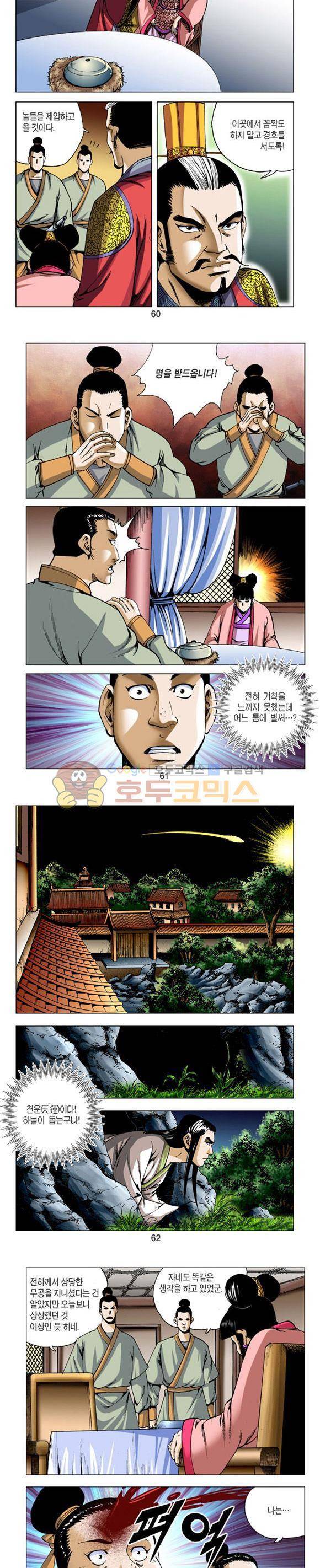 축사객 24권 17