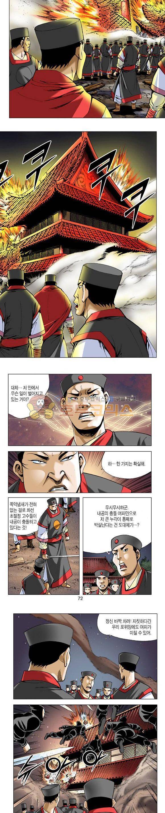 축사객 24권 20