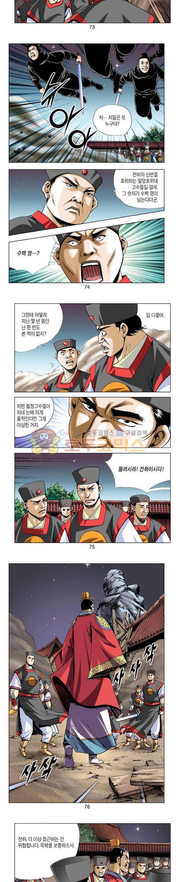 축사객 24권 21