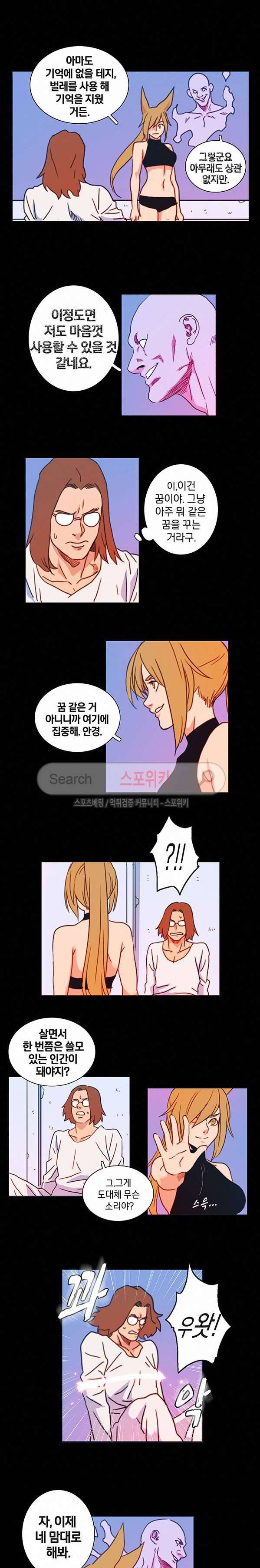 열화 54화 2