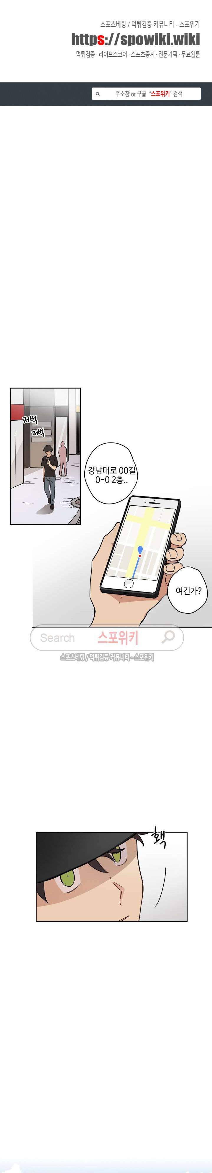 이너뷰티 19화 1