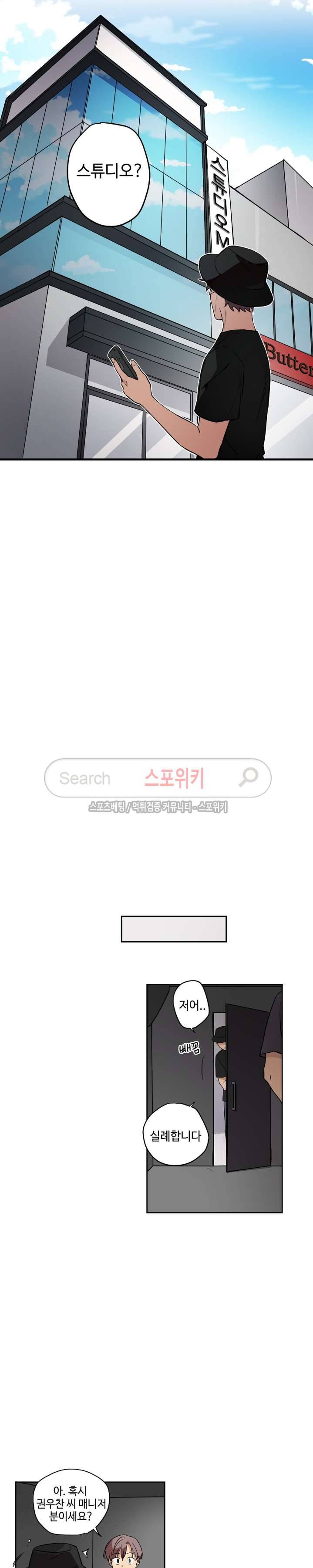 이너뷰티 19화 2