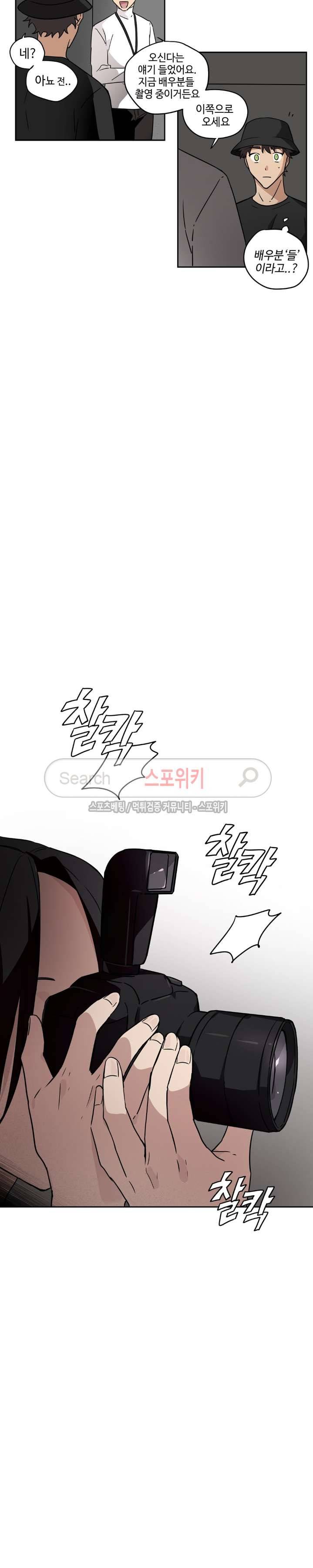 이너뷰티 19화 3
