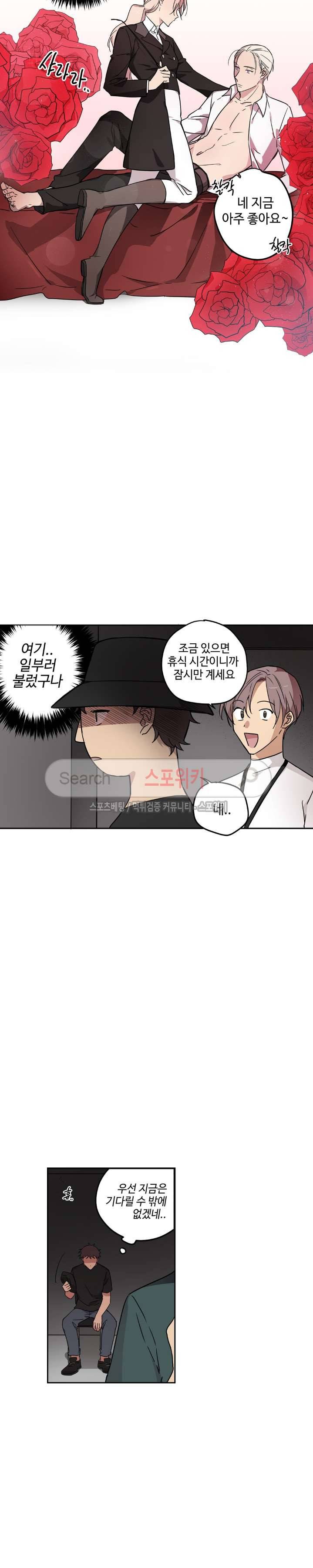 이너뷰티 19화 5