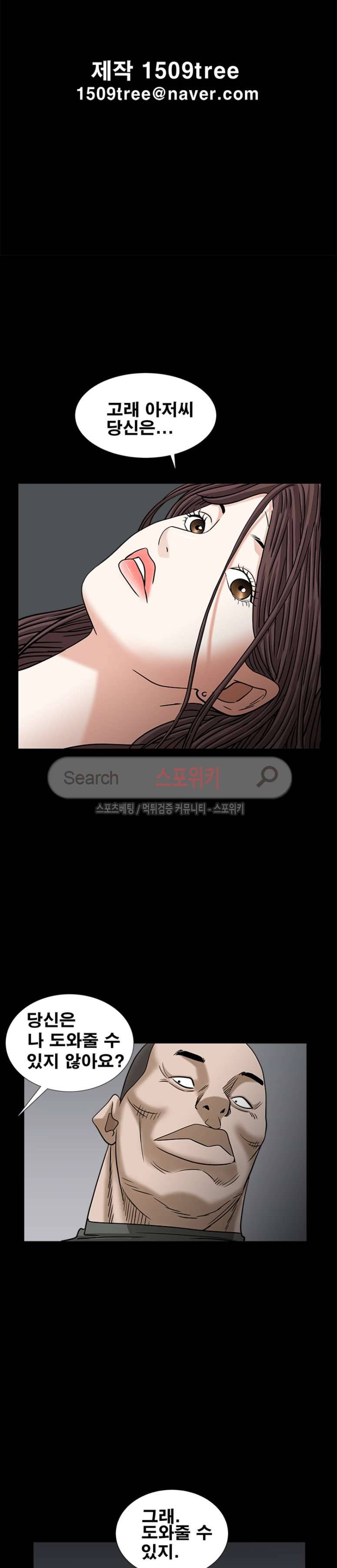 올가미 35화 3