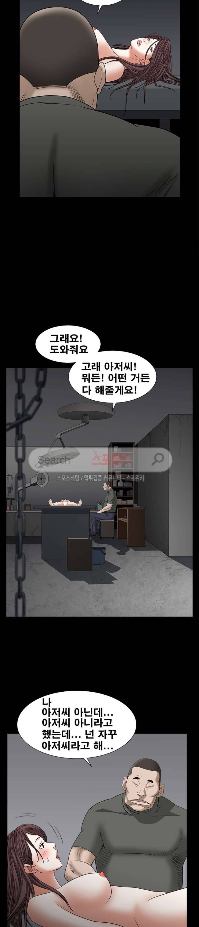 올가미 35화 4
