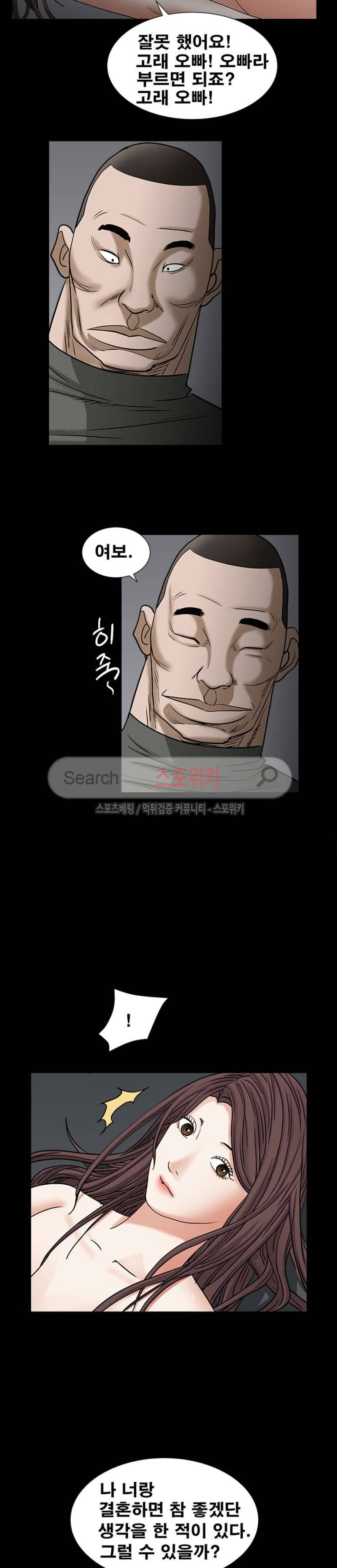 올가미 35화 5