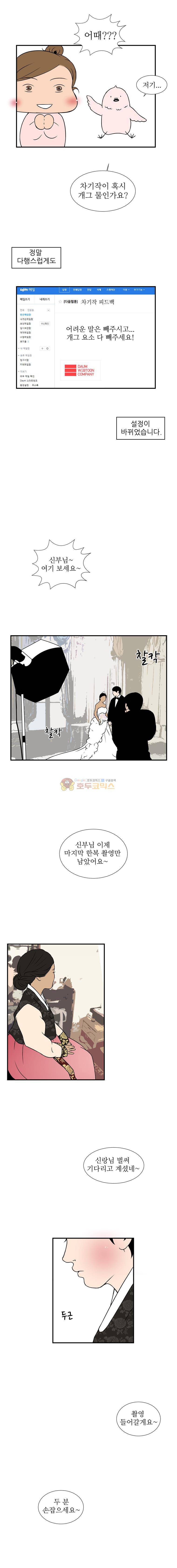 바리공주 - [설 특별편] 3
