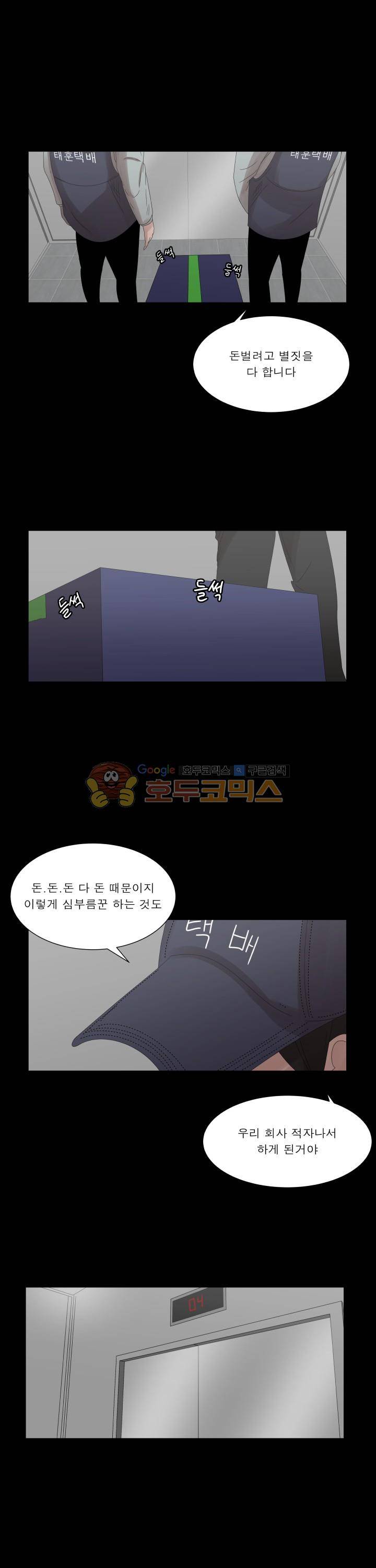돈맛 34화 1