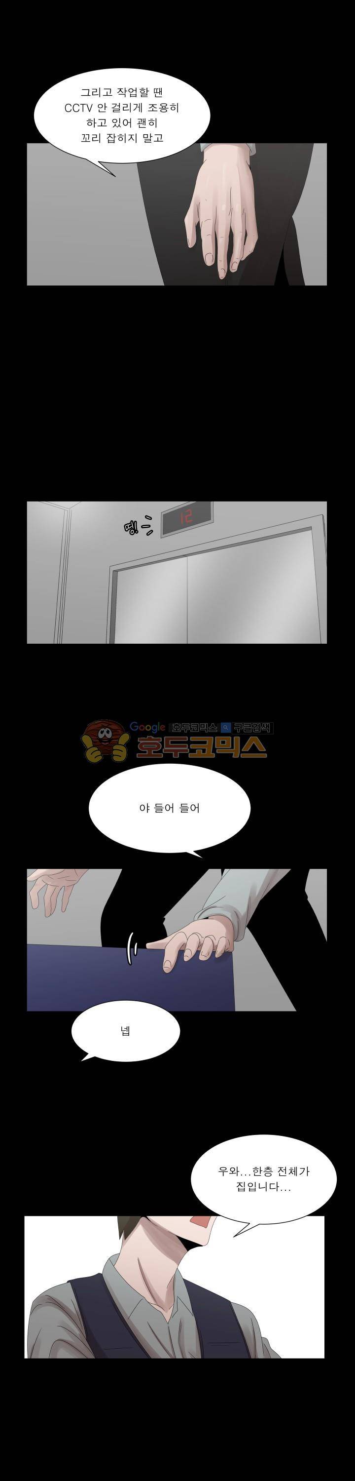 돈맛 34화 2