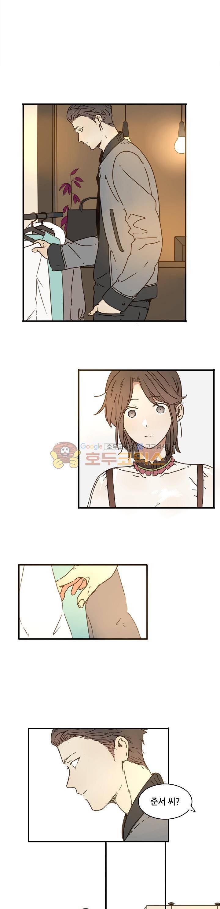 너의 목소리를 보고 싶어 25화 2