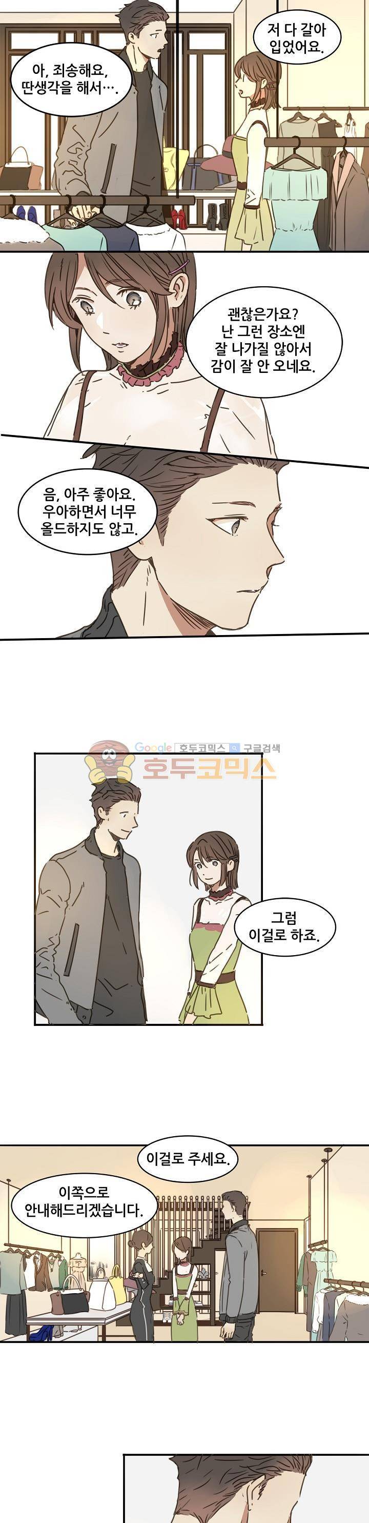 너의 목소리를 보고 싶어 25화 3