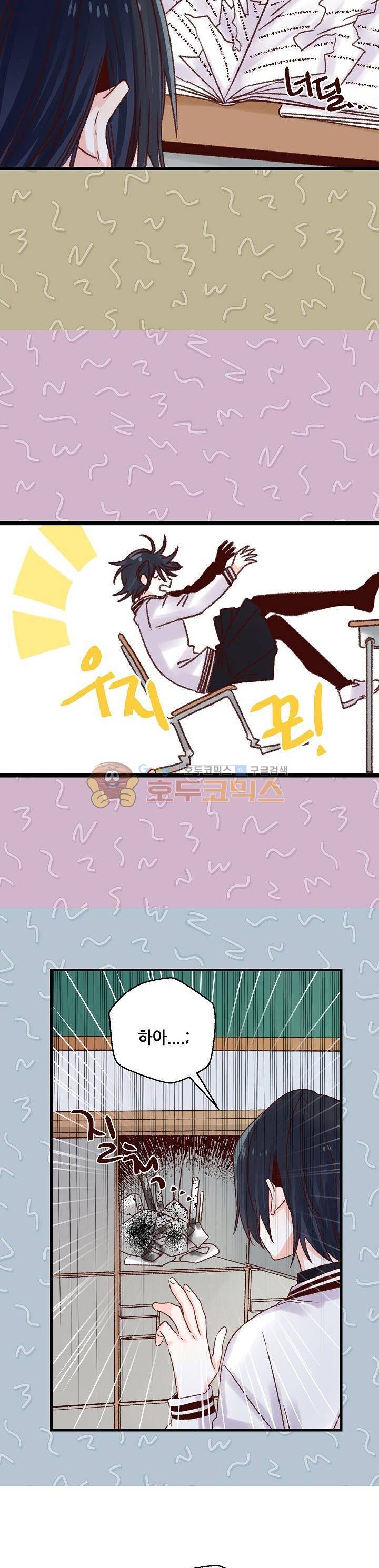 레드 허니 43화 3