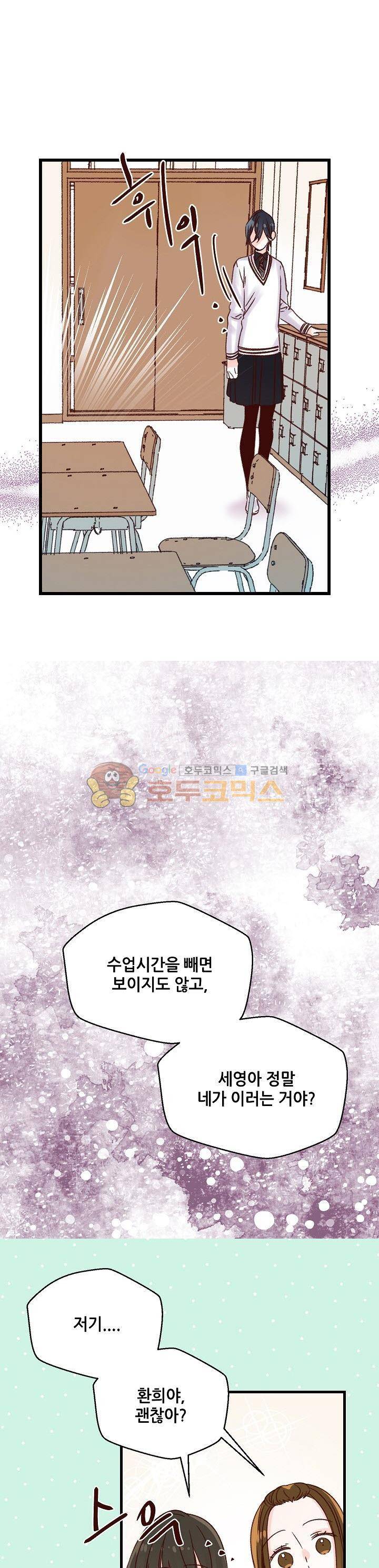 레드 허니 43화 5