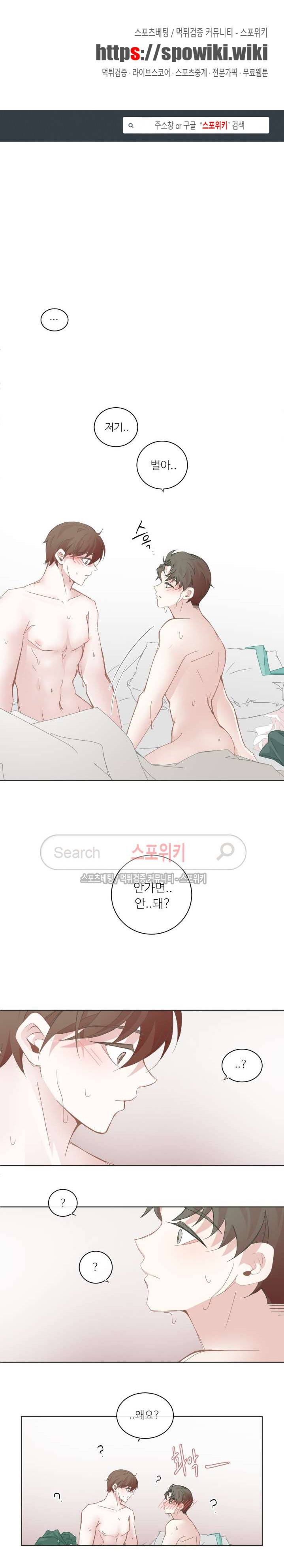 BL모텔 35화 1