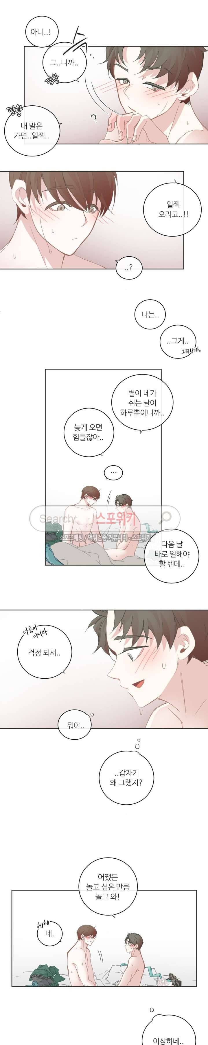 BL모텔 35화 2