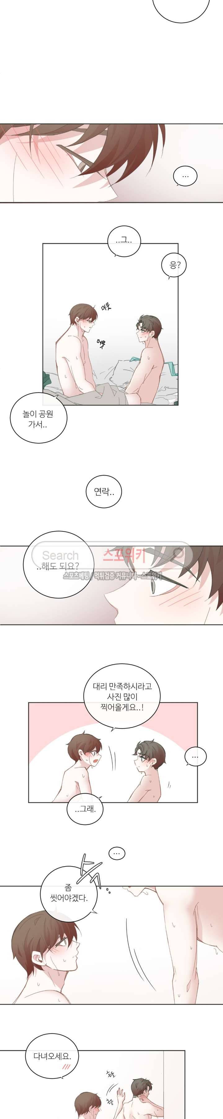 BL모텔 35화 3
