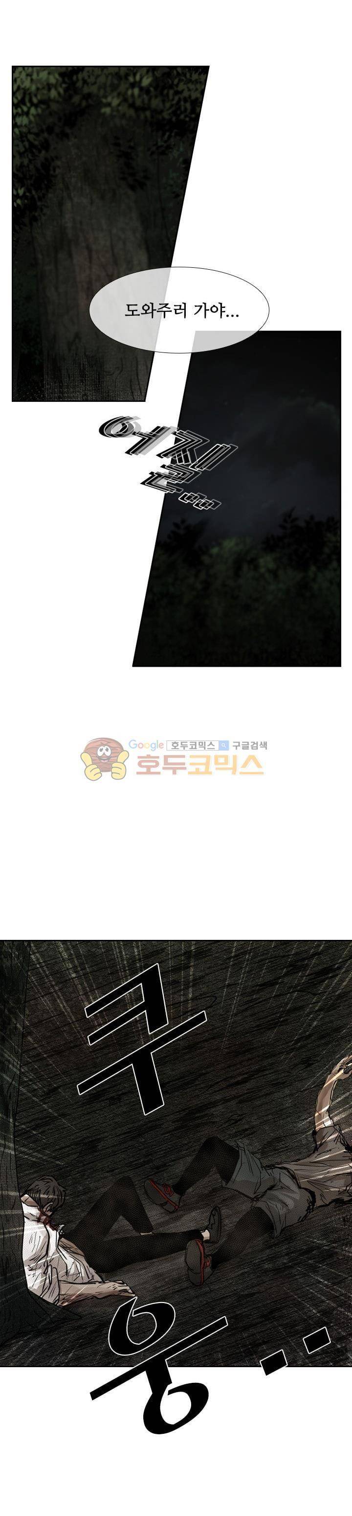 샤크 118화 2