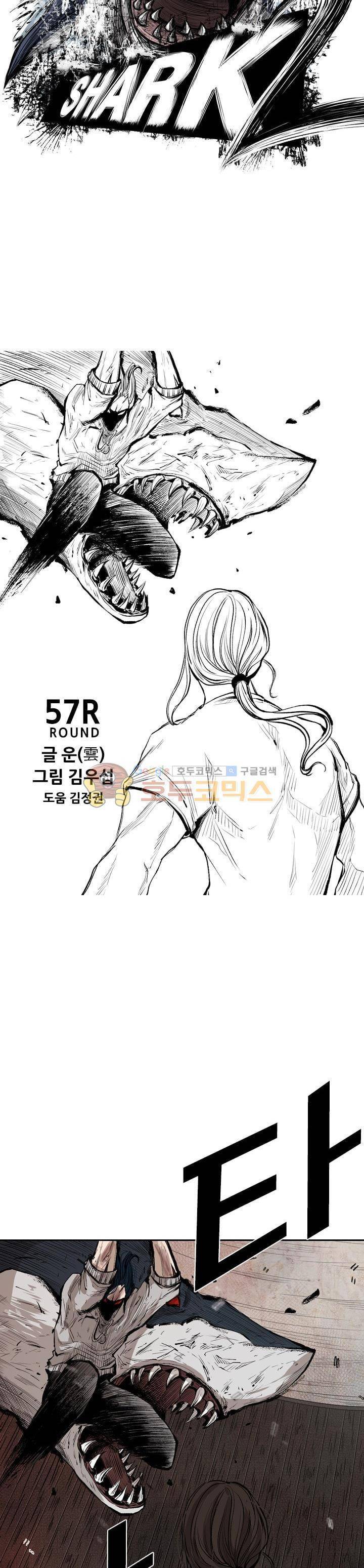 샤크 118화 4